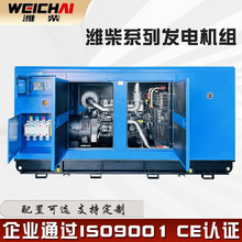 潍柴500KW无刷静音ATS发电机组400千瓦闭式全自动柴油发电机