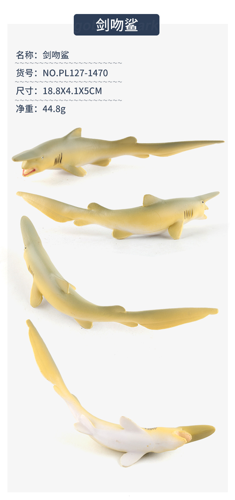 海洋生物模型玩具