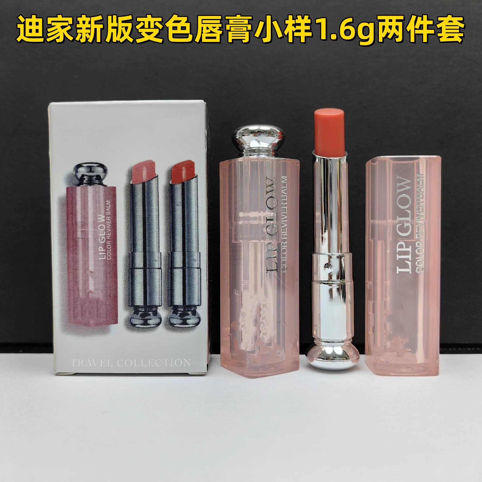 Big Brand Dijia New Version Color Changing Lipstick Small and Medium Sample Two-Piece Set (1.6g) 001 004 Lipstick Gift Box Set