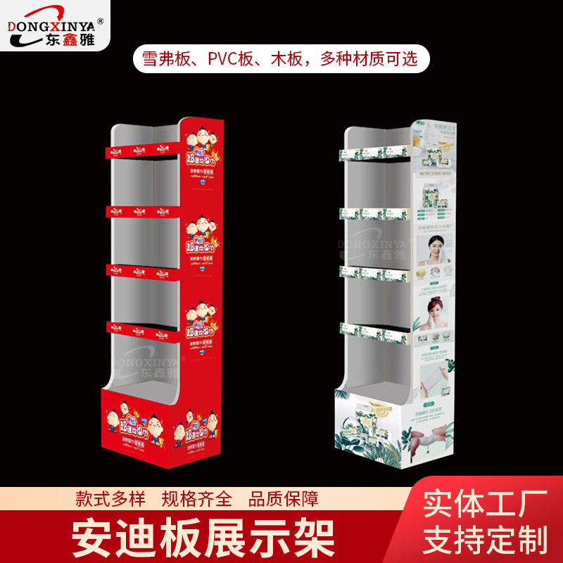 安迪板PVC展示架零食雪弗板陈列架商品木质展架便利店商超展示架