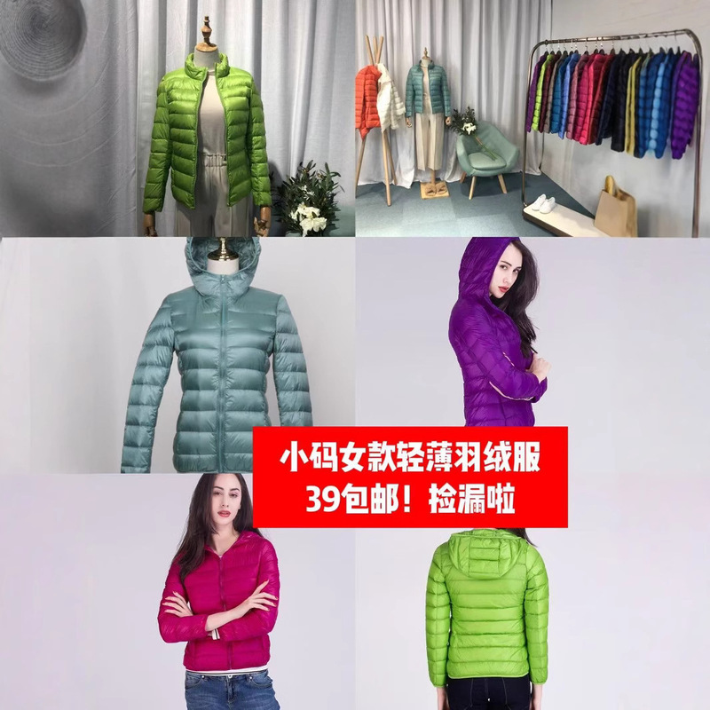 Pick up the leak special clearance 39 postage women's primary school senior girls and junior high school girls light down jacket