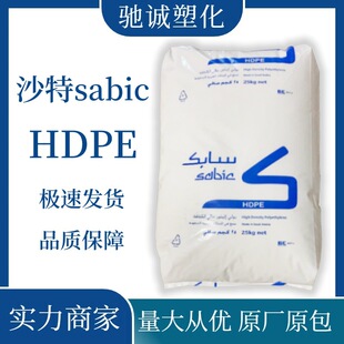 HDPE FJ00952 Saudi Arabia sabic high strength high rigidity packaging film plastic bag blow molding
