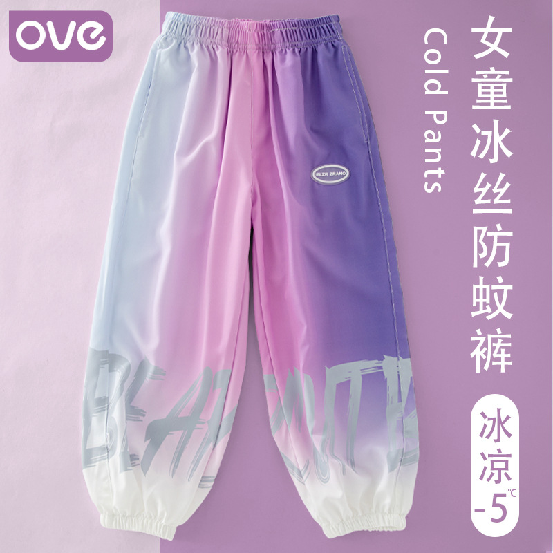 1382# Ice Silk Girls' Pants 2024 New Style Children's Mosquito Repellent Pants Summer Thin Long Pants for Medium and Large Children Girls Sports