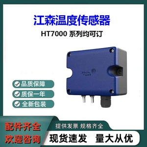 Новый оригинальный датчик температуры Johnson HT7000D1V3 оригинальной серии HT7000 доступен для заказа и интервью.