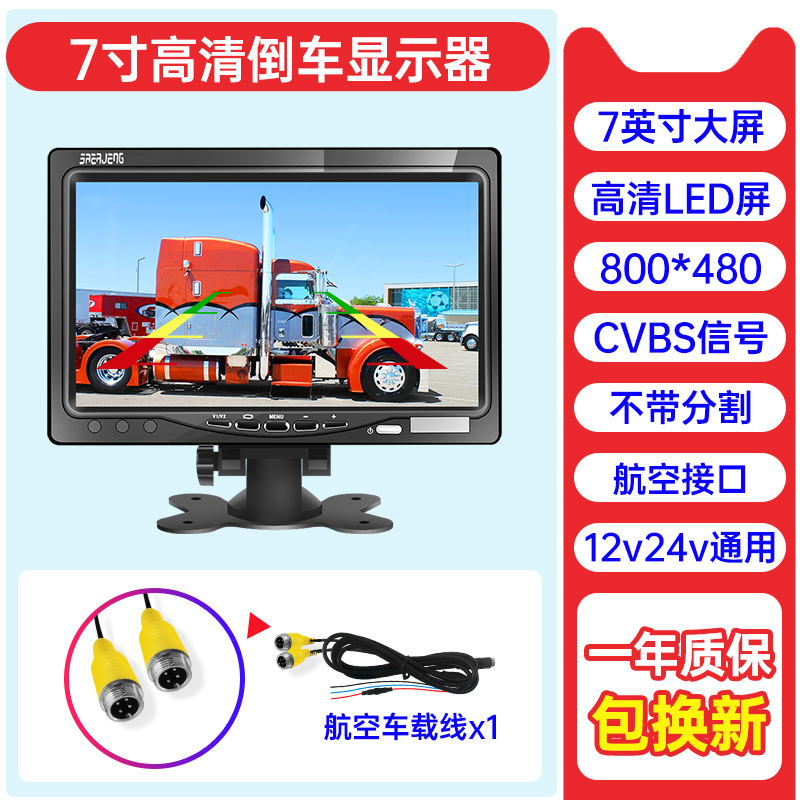 [단일 화면] 7inch 차량 화면 (항공: 800*480)