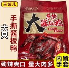������ֻ500g��˺�u�������ϳ����خa�uζ��ʳ�u��С�����e��ʳƷ