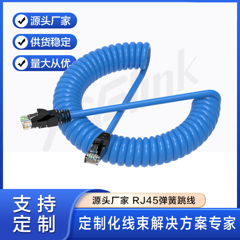 网线成品跳线高柔超五类网线CAT.5E蓝色弹簧线UTP螺旋工业线