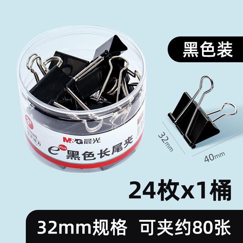 검정 32mm [24 개/상자]