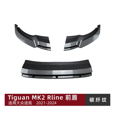 Suitable for Volkswagen Tiguan Big Surrounded - carbon-fiber-pattern