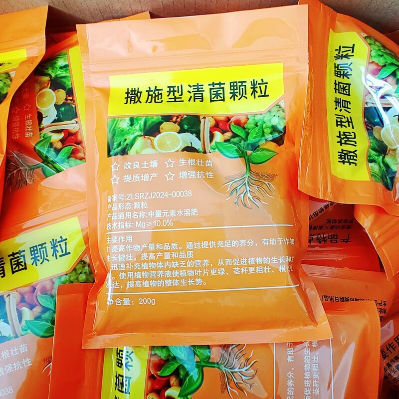 撒施型清病菌颗粒防病害壮苗生根增产瓜果蔬菜大田作物颗粒剂通用|undefined