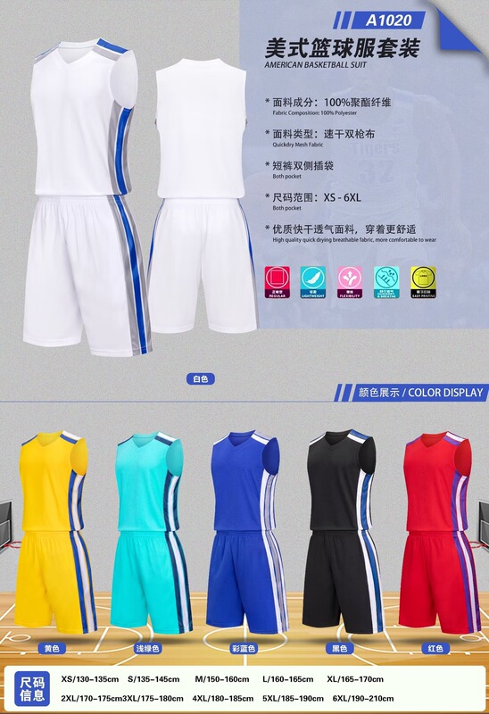 美式篮球服定制成人儿童比赛训练队服速干透气运动印制团购篮球衣|undefined