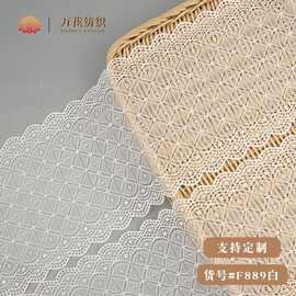 镂空锦纶蕾丝花边 刺绣提花婚纱辅料 无弹锦纶丝波浪边礼服花边