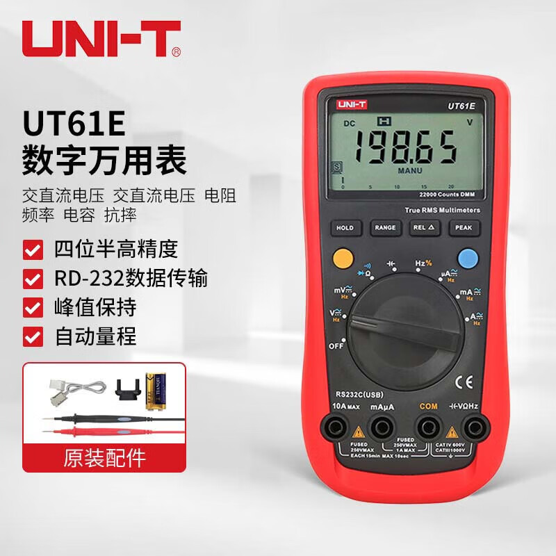 优利德 UNI-T UT61E 自动量程数字万用表万能表垒德株