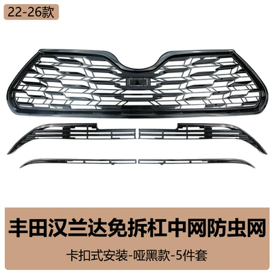 Suitable for 22-26 Models of Toyota Highlander, Insect-Proof Net for the Front Grille, Water Tank Protective Cover, Anti-Insect and Anti-Lint Modification Parts (Automobile anti-insect net) - highlander-original-model-full-set-insect-screen-matte-black