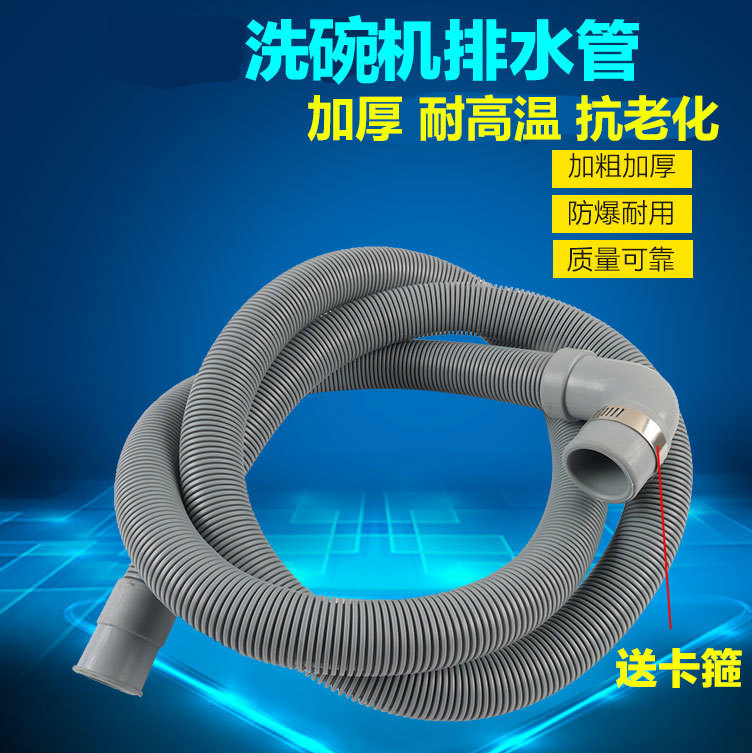 Food grade dishwasher drain pipe elbow drain pipe outlet pipe high temperature resistant water pipe ice maker pipe explosion-proof hose