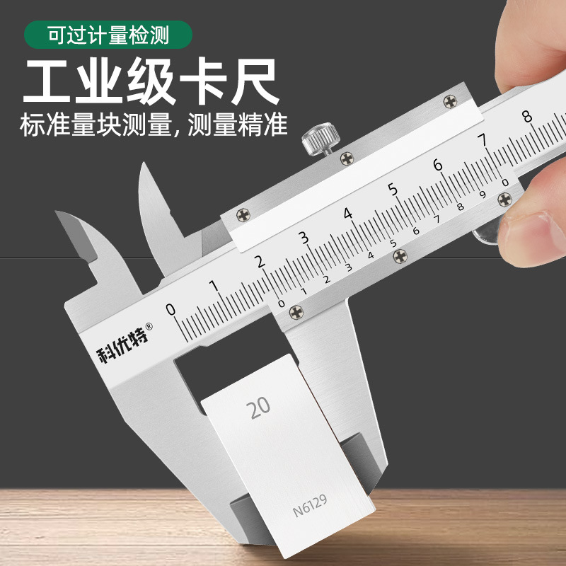 不锈钢游标卡尺高精度工业级小型家用内径深度测量工具数字显油标