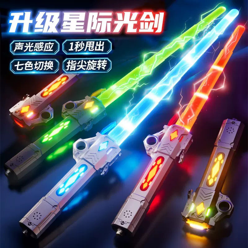 跨境星球大战可伸缩激光剑儿童玩具男孩二合一星际发光剑地摊批发