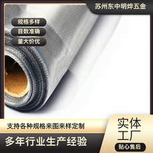 江苏加工不生锈水槽杂质过滤网矿产颗粒分离筛网80目气液分离网子