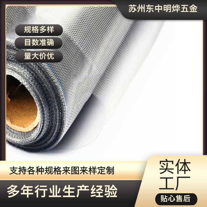 江苏加工不生锈水槽杂质过滤网矿产颗粒分离筛网80目气液分离网子