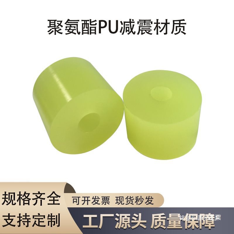 聚氨酯减震材料抗压带沉孔型牛津压块橡胶缓冲垫优力胶防撞块