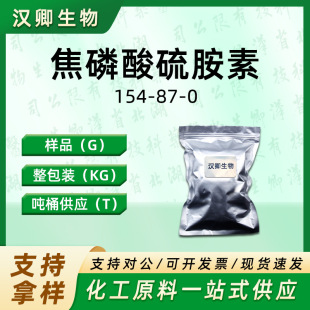 ����������TPP �������� 154-87-0 �o��ø�H������ ���蹩��