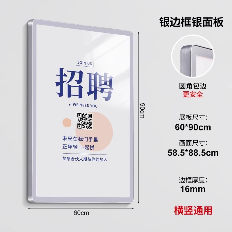 60X90cm (핫셀링 모델) 실버 프레임 + 실버 패널 [포스터 프레임]