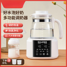 婴儿恒温热水壶家用冲奶调奶器烧水壶智能保温泡奶机暖奶一件跨境