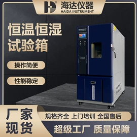 其他试验机;拉力试验机;高低温箱