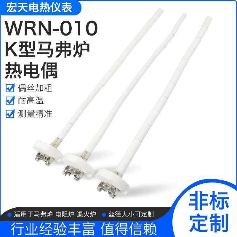 Высокотемпературная термопара/платиновый резистивный сердечник WRN-010 керамический сердечник типа K/PT100 слюдяные муфельная печь Сопротивление эксперимент