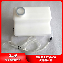 �|�L��ʿ�������EQ2050��β���ˮ��ˮ��ϴ����ˮ�� ��ˮ늙C