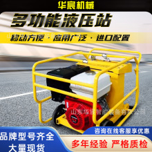 手推式液压动力站便携式户外应急抢修动力单元小型双回路液压泵站