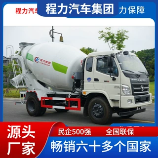 福田小型混凝土搅拌车4-6立方水泥罐车SANY或PMP油泵马达