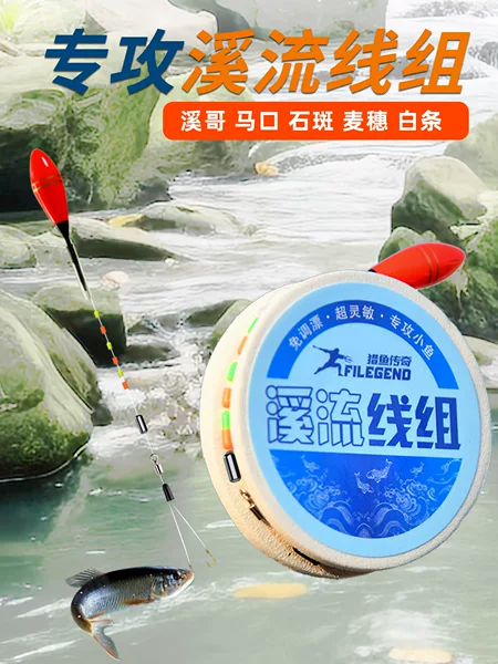 Small fish line group small fish micro fishing group White stripe stone spot novice tied stream platform fishing finished product suit fish hook