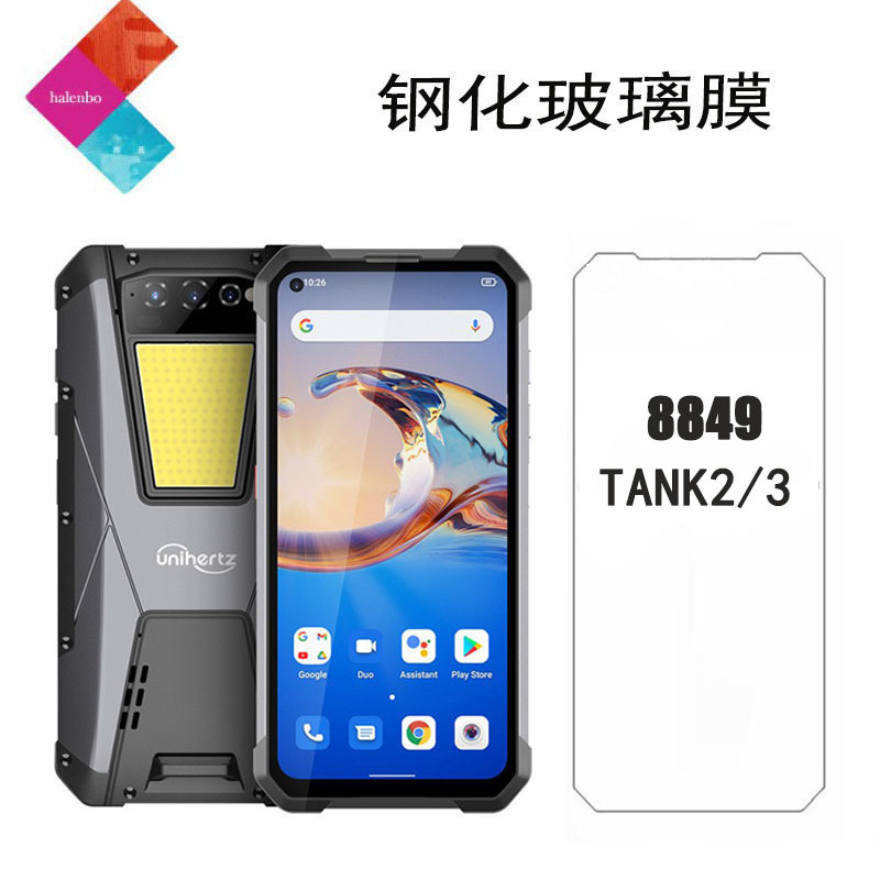 精孔适用Unihertz Tank2钢化膜三防手机贴膜8849 TANK3pro玻璃膜S