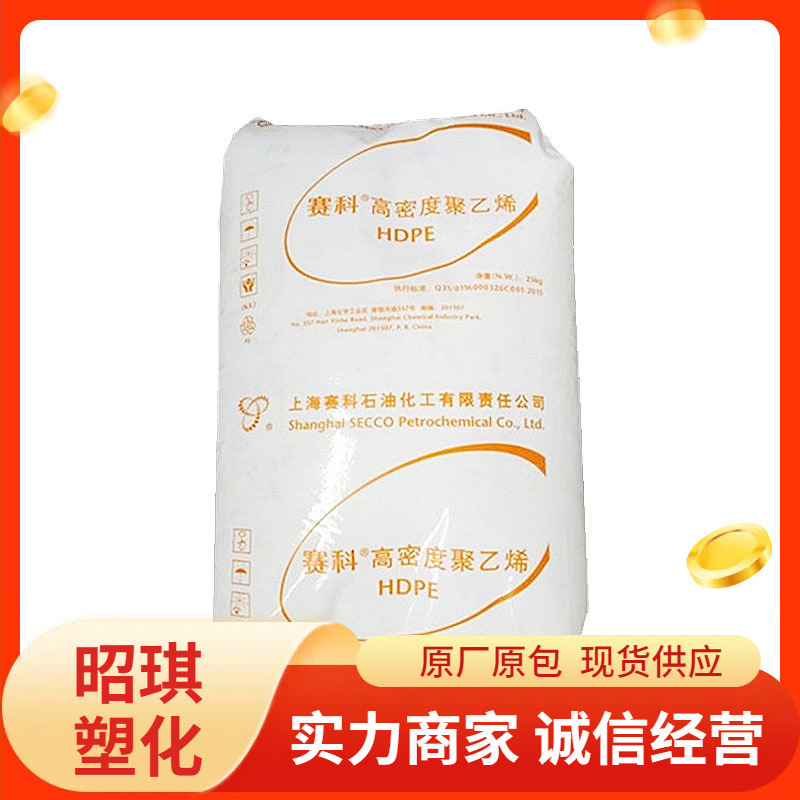 吹塑成型HDPE 上海赛科 HD5502FA 高韧性耐低温耐热性 hdpe聚乙烯