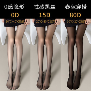 春夏薄款0D黑丝袜女防勾丝耐穿不掉档高透黑丝袜任意剪菠萝袜批发-阿里巴巴