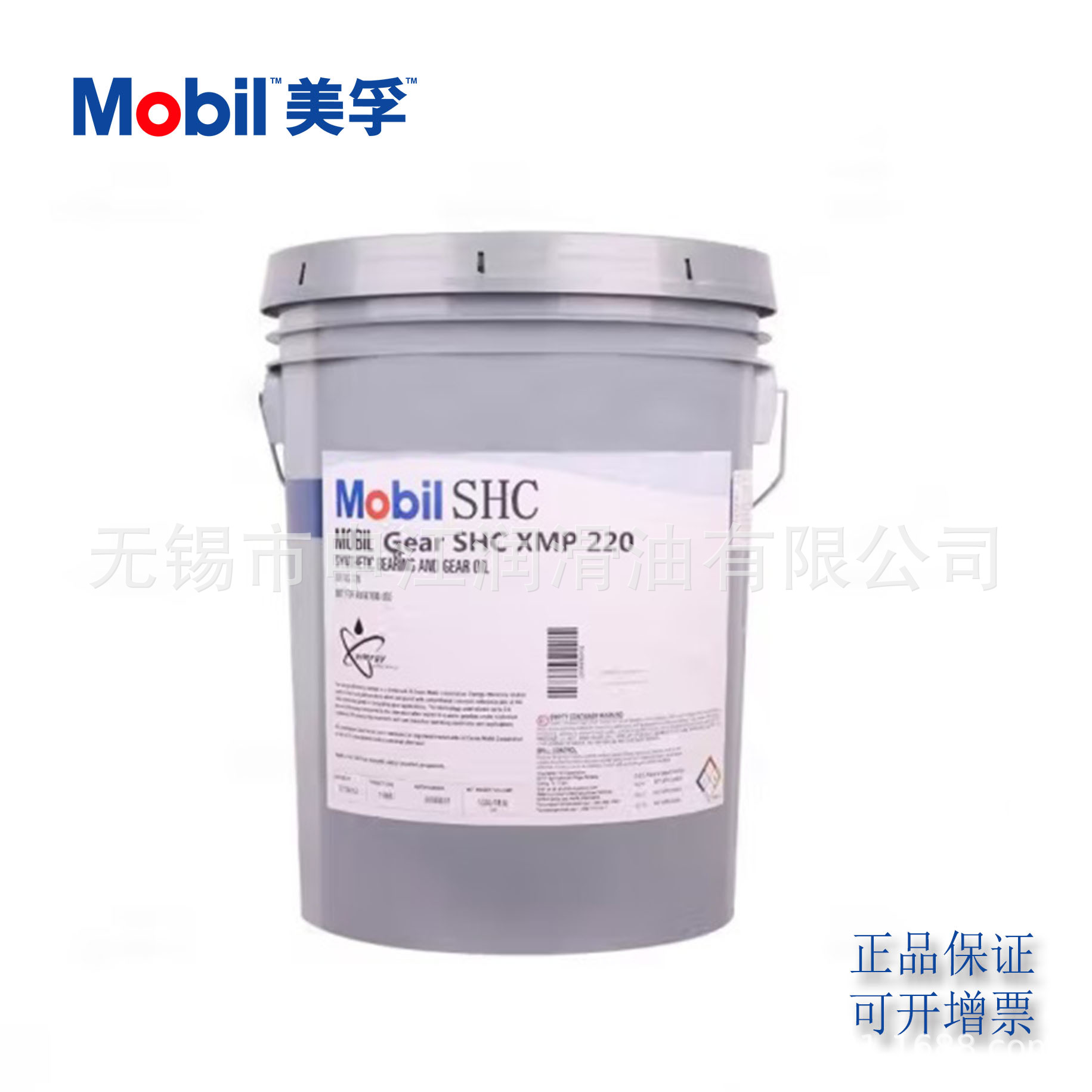 行业专用 合成工业齿轮油 XMP320 工程液压油 10W  润滑油 批发