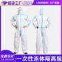 养殖连体防尘防护工作服