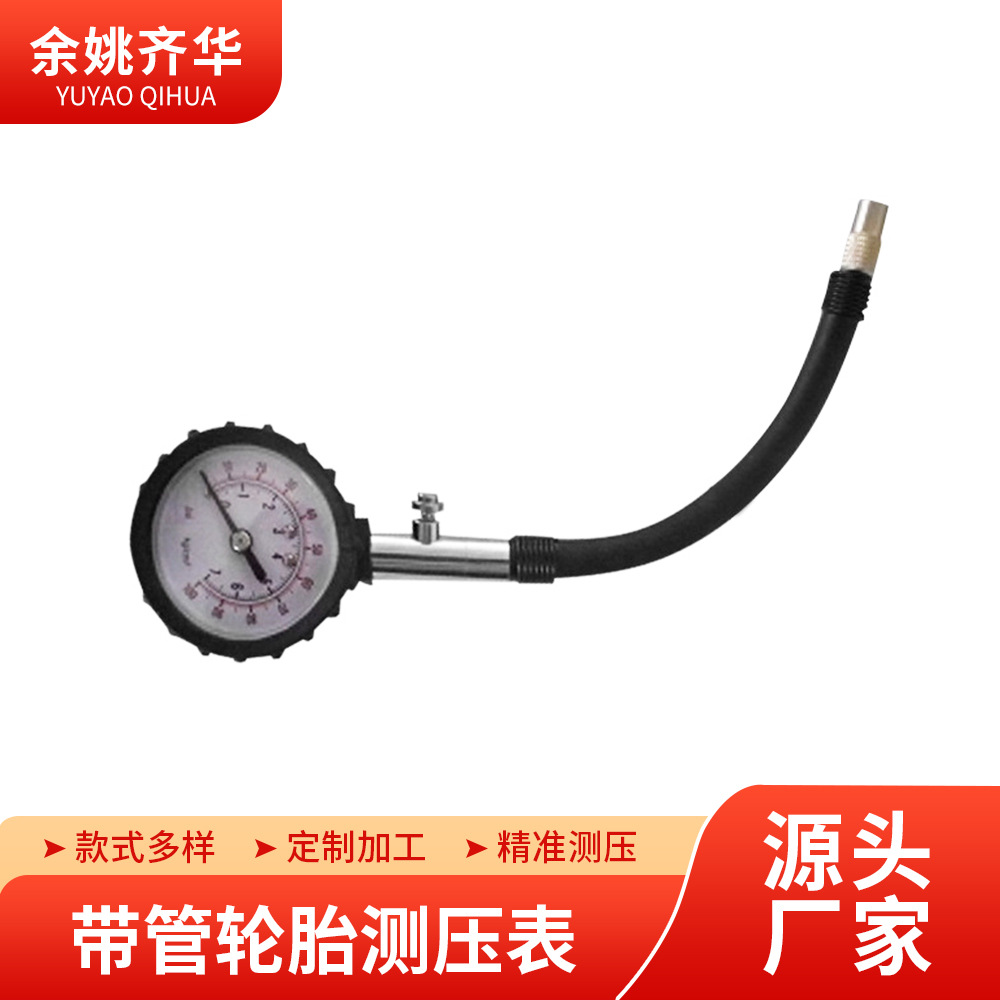 源头厂家 多类车用车胎胎压监测压胎表 压胎计 金属带软管压胎表