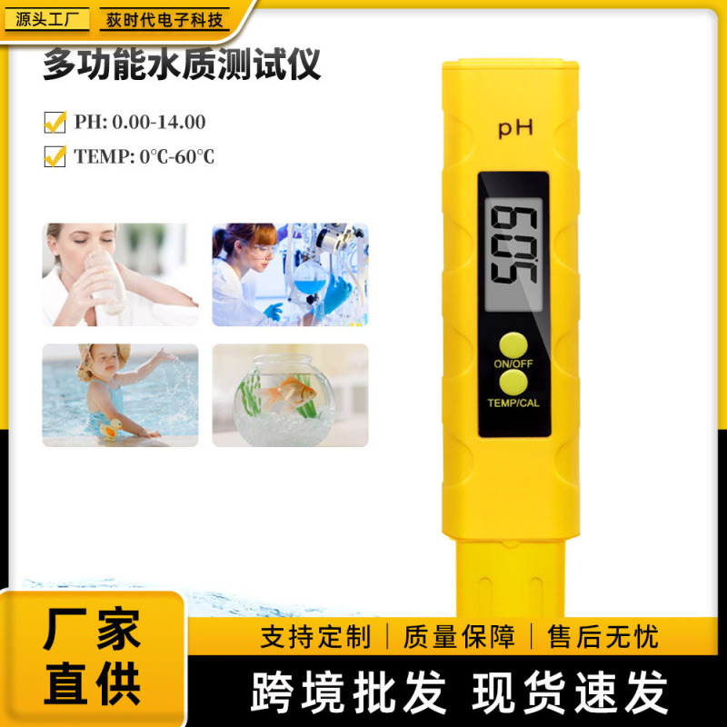 Portable Two-in-one water quality analyzer PH06 test pen pH meter with temperature monitoring pH testing pen Portable Two-in-one water quality analyzer PH06 test pen pH meter with temperature monitoring pH testing pen