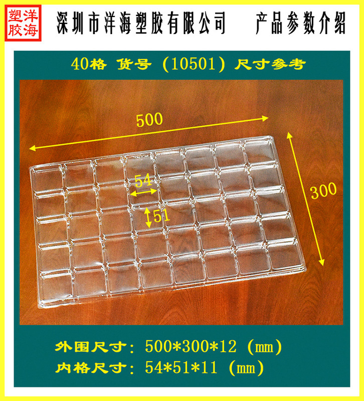 卸売透明 pet40 グリッド内径 54*51*11 ミリメートルブリスタートレイシリコーンボタン pvc 使い捨て包装トレイ|undefined