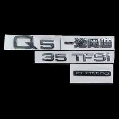 Audi Q5L rear emblem, Q7 car emblem, 3.0, 4.2, 455TFSI, four-wheel drive, engine displacement, rear lettering, complete set of modifications (Car logo) - standard-q5faw35tfsirear-four-wheel-drive