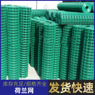 Supply of Breeding Enclosure Dutch Mesh Plastic-Coated Iron Wire Green Small Hole Large Hole Fence Mesh Fish Pond Orchard Fence Mesh