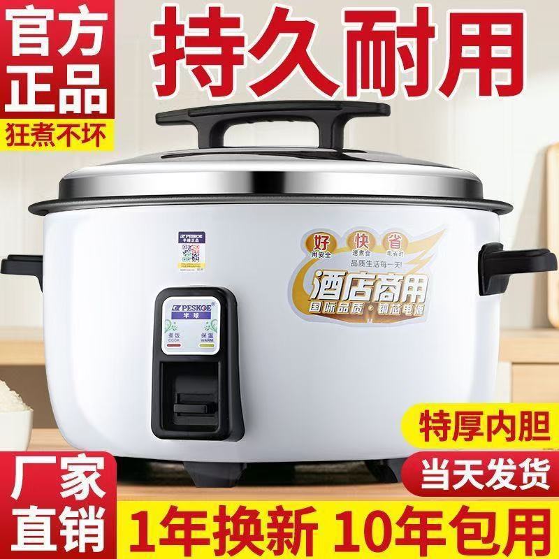 Commercial Hotel Multifunctional Extra Large Rice Cooker 10 People 8L Canteen Construction Site 6 Liters 45L Large Capacity Rice Cooker Free Shipping