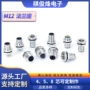圆形工业面板式防水母头