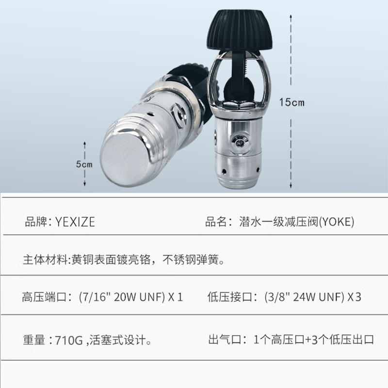 YEXIZE buceo cuatro agujeros válvula de descompresión de primera etapa cabeza de primera etapa regulador de respiración de segunda etapa equipo de válvula reguladora