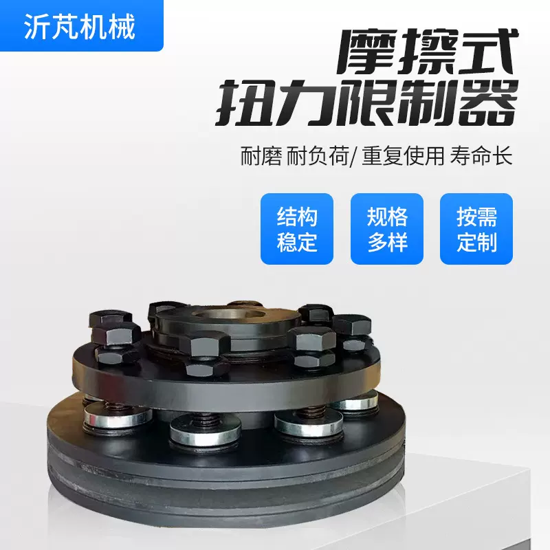TL摩擦式扭力限制器 安全离合器 扭矩过载保护器带链轮联轴器