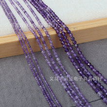 天然紫水晶散珠切面圆珠紫晶小珠手串水晶手链项链DIY饰品配件