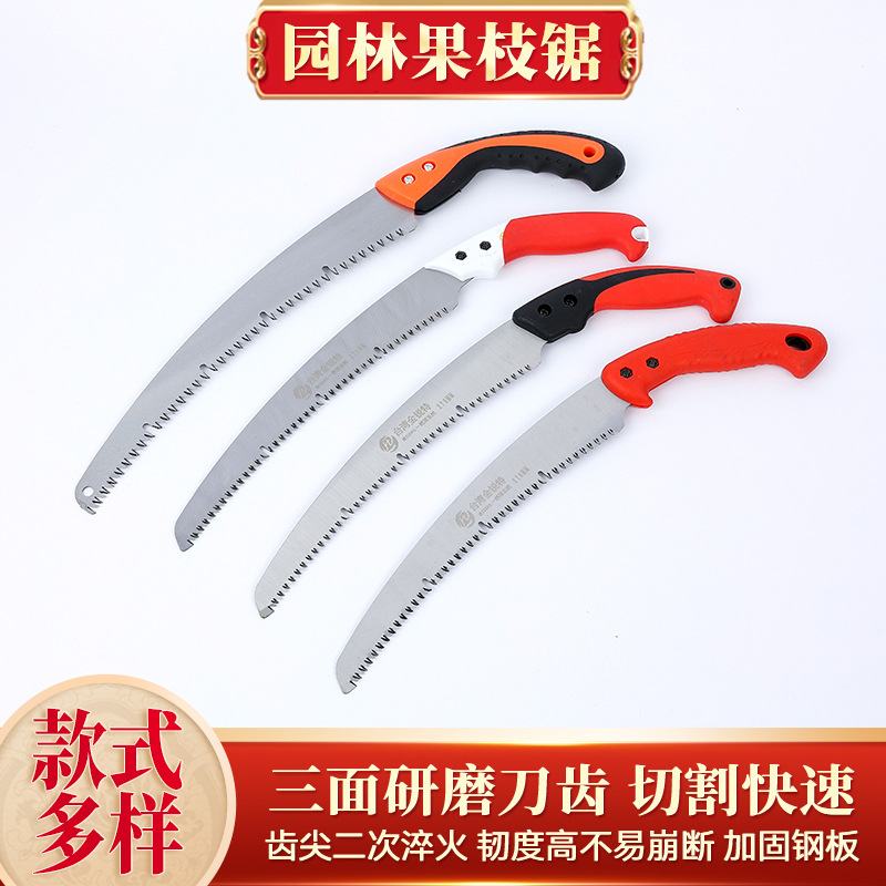 金锐特伐木锯子弯锯果树三面磨齿修枝手锯修枝园艺锯板材木工锯子