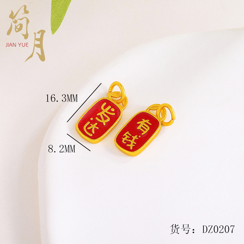 沙金diy手工配件小吊坠转运高档精工强保色吉祥串福项圈挂链饰品|undefined
